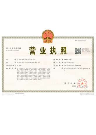 營(yíng)業(yè)執(zhí)照